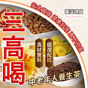 三降茶 台灣製造🔥玉米鬚茶 三清三绛茶 草本三清茶 玉米鬚 牛蒡 桑葉茶 茶包 壓力大 清降茶 養生茶 三降茶 玉米鬚