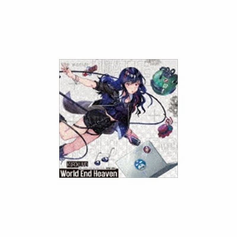 くろくも 俺達の世界わ終っている 主題歌 World End Heaven Cd 通販 Lineポイント最大get Lineショッピング