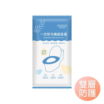 3D全包馬桶便座套 拋棄式馬桶套 在外如廁救星 旅行衛生座便套 馬桶坐墊套-雪倫小舖