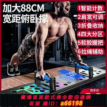 【台灣公司 可開發票】俯臥撐訓練板支架輔助器多功能健身板男練胸神器胸肌訓練器材專業