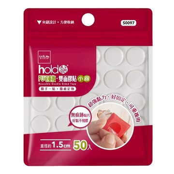 UdiLife 優的生活大師 hold 黏 PU可重複雙面膠 小圓 50個  1包