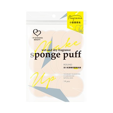 我的心機乾濕兩用香氛粉撲14入-圓形
