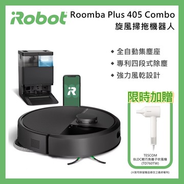 【iRobot】《限時贈好禮》Roomba Plus 405 Combo 旋風掃拖機器人 台灣公司貨