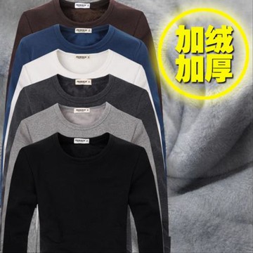 9.9包郵t恤男士長袖圓領修身衛衣緊身加絨打底衫保暖秋衣服男冬季