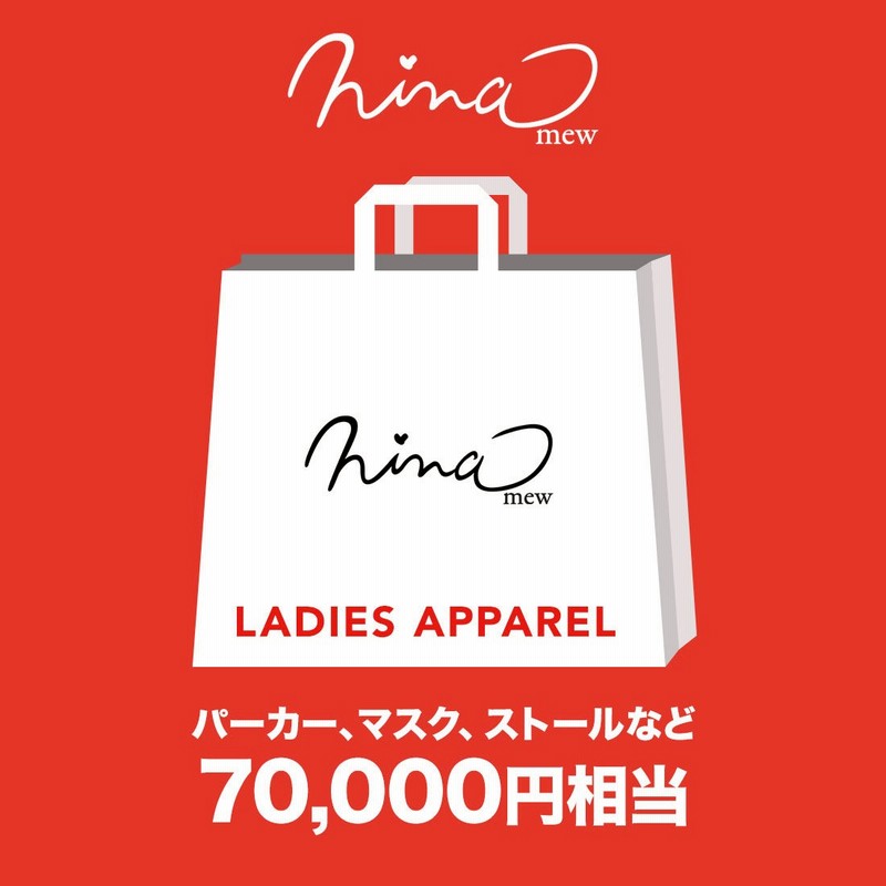 21年福袋 ニーナミュウ Ninamew 21福袋 Pk 返品不可商品 通販 Lineポイント最大5 0 Get Lineショッピング