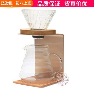 精品咖啡濾杯架濾紙咖啡手沖架金屬簡約創意單品滴漏式咖啡器具