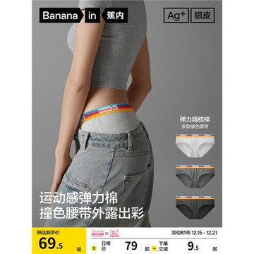 3件|蕉內銀皮301S女士內褲純棉透氣襠不夾美式運動性感三角褲紅色