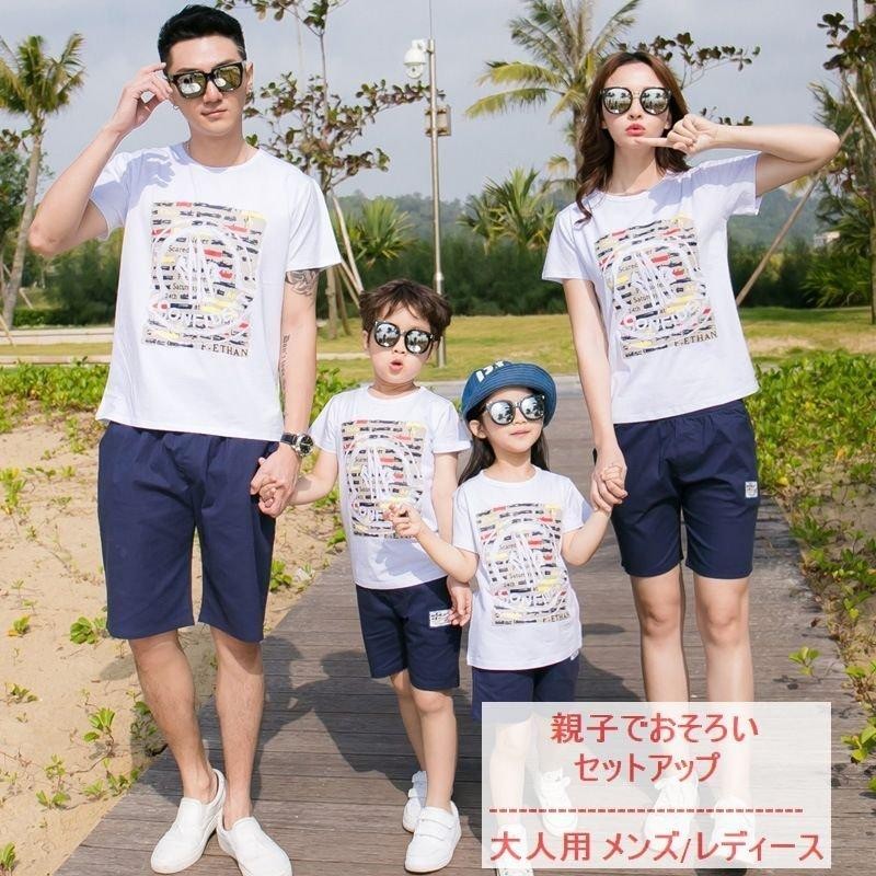 親子ペアルック セットアップ 上下セット Tシャツ ハーフパンツ メンズ ...