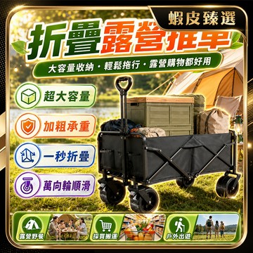 🏆 蝦皮隔日到🏆 現貨免運 戶外折疊手推車 折疊推車萬向輪 便攜式露營車 可剎車坦克輪 露營推車 超強承重 購物車