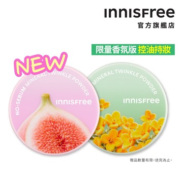 INNISFREE  無油無慮礦物控油蜜粉 5g (限量香粉版) (控油/修飾膚色) 官方旗艦店