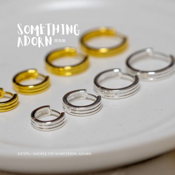 【SA｜很有飾】全現貨 獨家訂製 『條紋寬面耳圈』頂級材質 防過敏 百搭款 銀耳飾 -S060