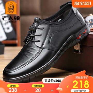 老人頭男鞋秋季真皮透氣男士商務休閑皮鞋系帶軟底防滑中年爸爸鞋