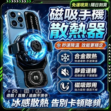 隔日達✨進化改良款 反復使用✨手機散熱片 散熱貼片 均熱板 散熱片 導熱貼片 可水洗 手機散熱貼 快速散熱 手機降溫器