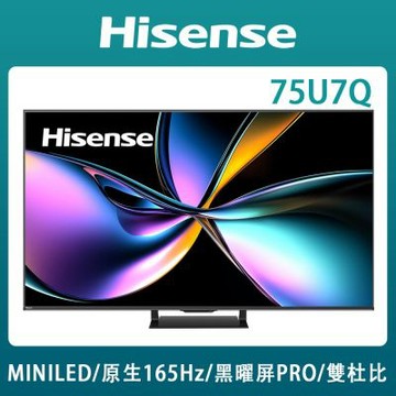 Hisense海信 75型 4K MiniLED 165Hz 智慧顯示器 聯網 液晶顯示器 75U7Q