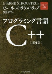 プログラミング言語C