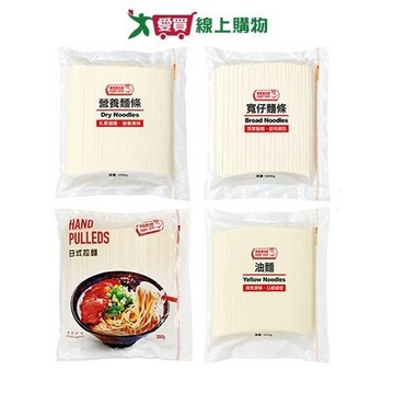 愛買嚴選麵條系列(營養麵條/寬仔麵條/日式拉麵/油麵)(2000G/包)【愛買】