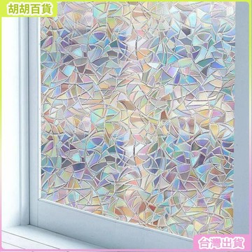台灣出貨⭐3d炫彩無膠靜電玻璃貼 復古七彩冰花玻璃窗貼 彩虹玻璃貼紙 靜電窗貼 防窺窗戶玻璃貼 透光不透明 霧面玻璃貼