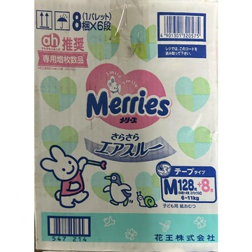 MERRIES 妙而舒尿布彩盒(黏)-M 68片(共二包)【299免運領券再享折扣】