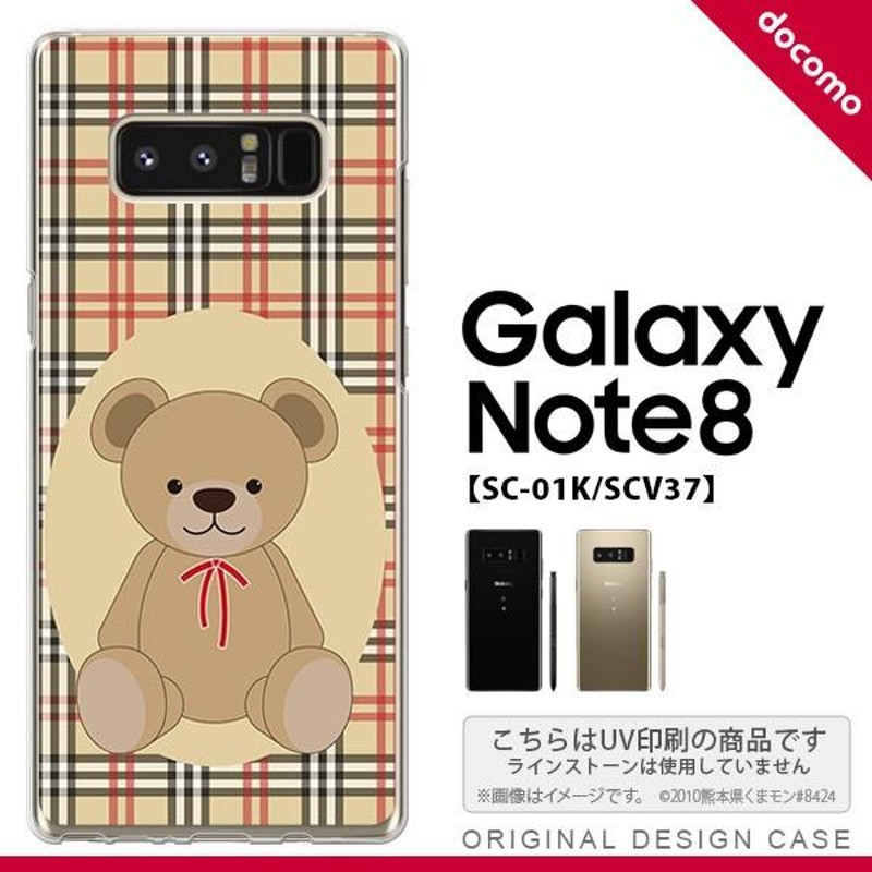 SC01K スマホケース Galaxy Note8 SC-01K カバー ギャラクシー ノート8 くま(A) 茶×赤 nk-sc01k-752 |  LINEブランドカタログ