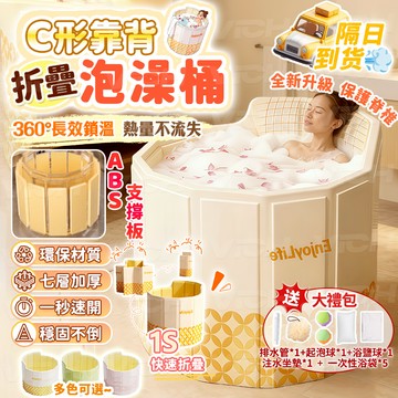 隔日到貨&送起泡球✨加厚折疊泡澡桶 不易倒 折疊浴桶 折疊泡澡桶 泡澡桶 折疊浴缸 泡澡桶折疊 浴缸折疊 沐浴桶 免安裝