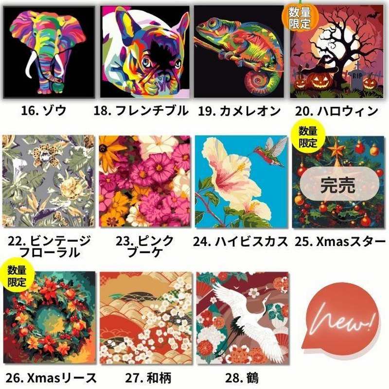 簡単 ぬりえ 初心者 数字塗り絵 フレーム付き 数字油絵 大人の