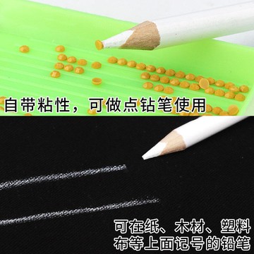 批發/滿300出貨~仙鶴特種裁剪裁縫蠟筆白心水洗臘筆劃線白色鉛筆用點位筆玻璃