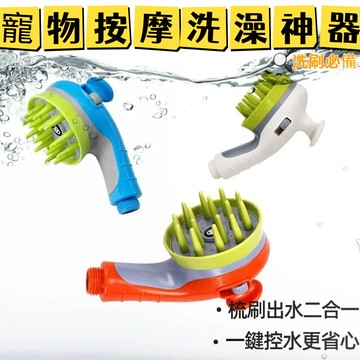🔥台灣出貨🔥寵物洗澡噴頭狗狗專用洗澡神器 淋浴花灑水龍頭增壓款 起泡器加厚耐用 貓狗沖澡清潔省力家用洗寵物工具