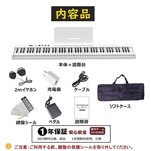 Longeye 電子ピアノ 88鍵盤 充電型 生ピアノと同じ鍵盤サイズ F