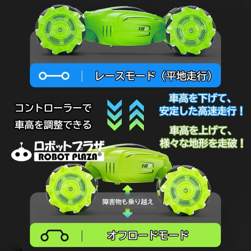 ラジコンカー オフロード 子供 ラジコン 横移動 車高調整 四輪