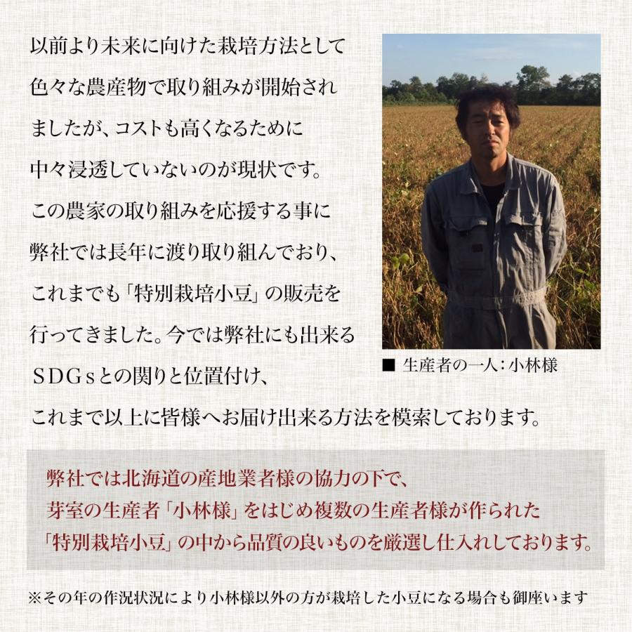 特別栽培小豆 900グラム 令和4年収穫 北海道 十勝産 特別栽培農産物 えりも小豆 小豆 国産小豆 乾燥小豆 あずき 国産 国内産 あづき