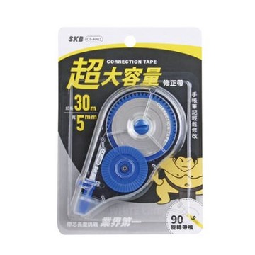文明SKB超大容量修正帶/CT-4001/5mmx30M/混色出貨