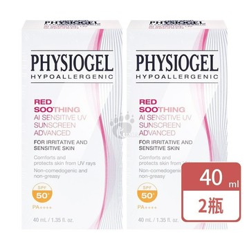 【潔美淨Physiogel】層脂質AI清透防曬霜 SPF50+ PA+++ 40ml (2入)