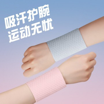 吸汗運動護腕男健身跑步籃球網球羽毛球女透氣手腕護套擦汗巾扭傷