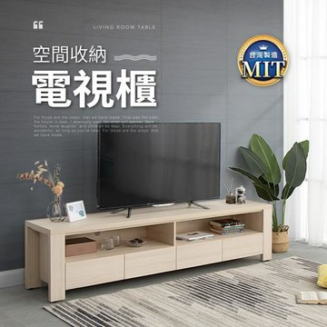 【IDEA】MIT防水耐磨質感紋理電視櫃(四格抽屜/桌底開放置物收納)/台灣製造/運費另計
