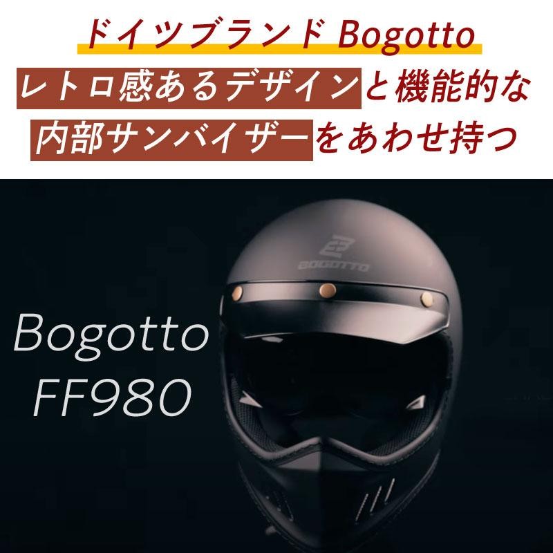 卸売 バイクルネット＼全品最大25%off 倍々 日曜日合わせ Bogotto