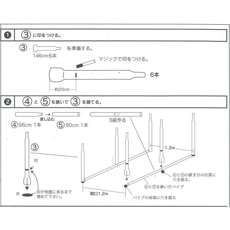 雨よけハウス組立セット 間口1.2ｍX奥行1.84ｍX高さ1.75ｍ 1うね用 3〜4株 埋め込み式ビニールハウス 野菜 家庭菜園 法人も個人も送料無料