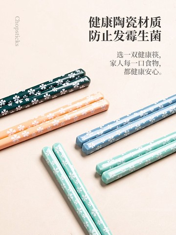 墨色櫻花陶瓷筷子家用防滑防霉耐高溫餐具家庭2021新款一人一筷