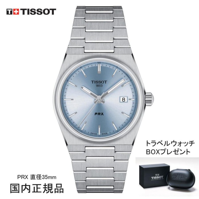 【専用】TISSOT PRX ブルー文字盤