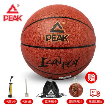 現貨匹克正品籃球5號6號7號青少年男女成人標準室外訓練耐磨籃球 鑫弘-戶外運動