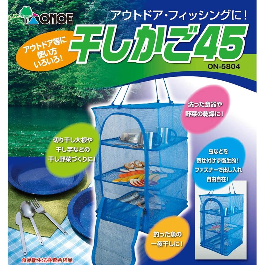 干しカゴ 3段 45cm 折りたためる コンパクト 農作業 丈夫 簡易 アウトドア 家庭用 大容量 ドライ 乾燥 通気性抜群 メッシュ 網　干しかご