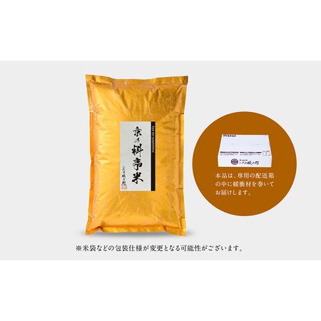 ふるさと納税 〈令和5年産 新米〉京の料亭米3kg 京都府京都市