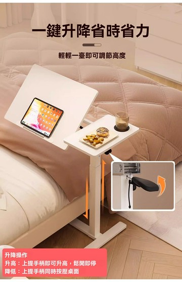 嚴選可移動升降床邊桌 家用辦公學生寫字桌 多功能邊桌書桌