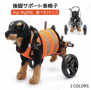 車椅子 2輪 犬 介護 用品 歩行補助 後脚サポート 車椅子 歩行器 補助輪