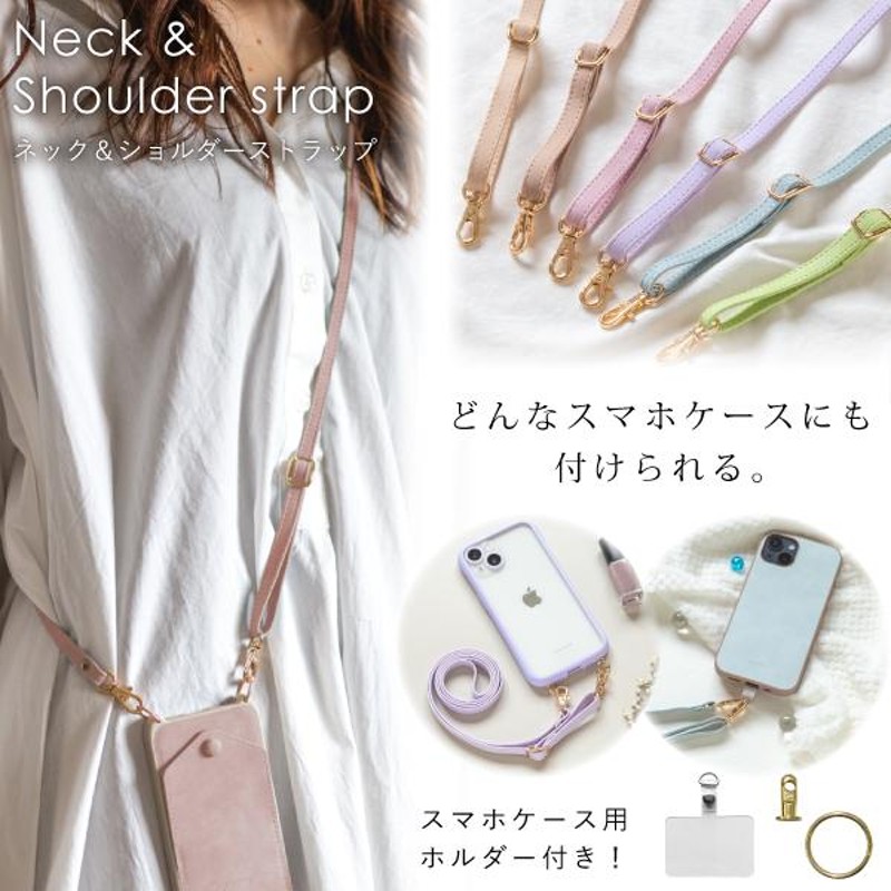 スマホショルダー ストラップ iphone バッグ 付け替え