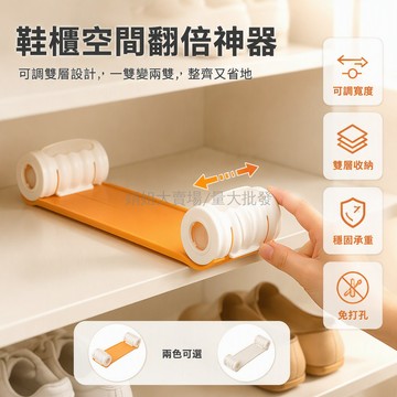 台灣出貨 雙層鞋托 四擋調節鞋架 免安裝折疊隔板 家用鞋櫃收納 運動高跟鞋通用