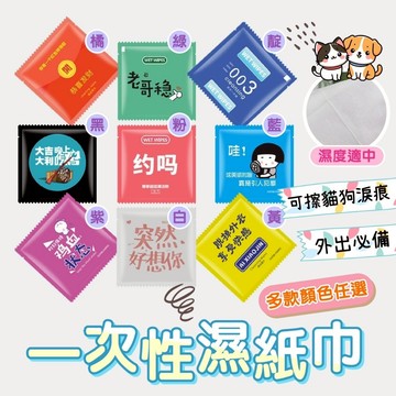 【快速出貨】Dogstory 擦拭淚痕 耳道清潔 寵物濕紙巾 擦拭巾 萬用巾 清潔巾 濕紙巾 潔面巾 擦手巾