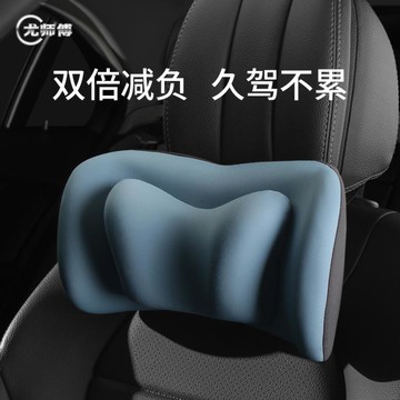 尤師傅車用頸椎護頸枕車上車內司機座椅脖子枕頭車載靠枕汽車頭枕 雙11全館免運