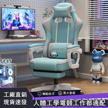 免運 特惠/附發票 電腦椅 辦公椅 旋轉椅 人體工學椅 樊卜森電競椅家用電腦椅舒適人體工學椅辦公椅老板椅宿舍網紅直播工廠直銷 全館折扣 售後保障 5m721工廠直銷 全館折扣 售後保障 5m721