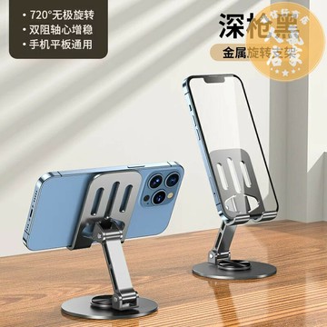 平板架 手機架 手機支架 手機支架桌面懶人平板電腦支撐架可旋轉折疊手機架直播視頻ipad支撐架子航空合金金屬720旋轉手機架支架便攜3