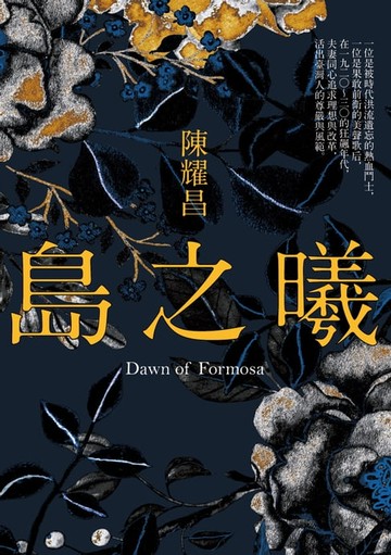 【電子書】島之曦